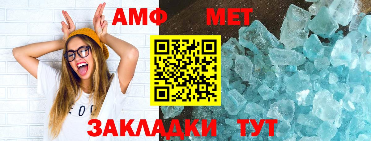 Горячий Ключ  Амфетамин  Вход с VPN  Amphetamine 98% 