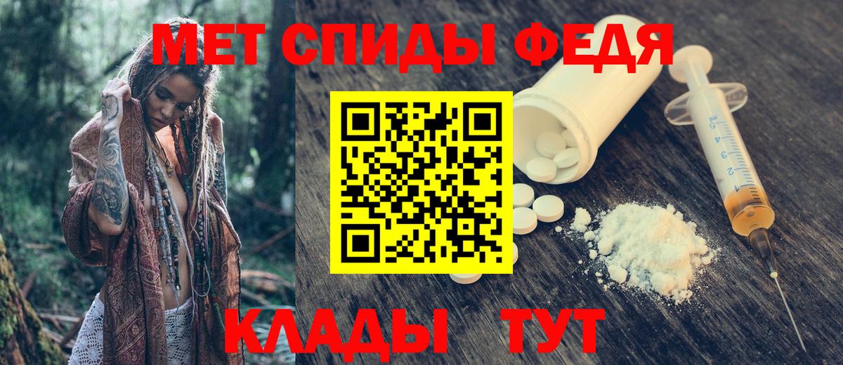 Амфетамин Розовый Горячий Ключ