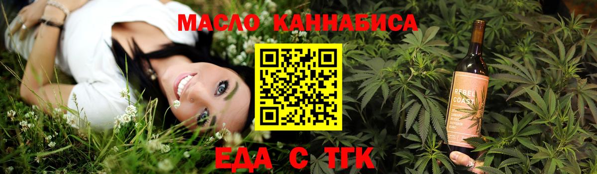 Cannafood марихуана Горячий Ключ