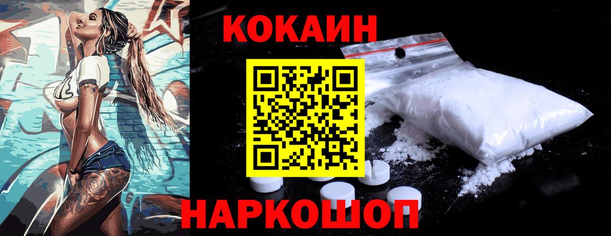 КОКАИН 98%  Cocaine Боливия  Вход с VPN  Горячий Ключ 