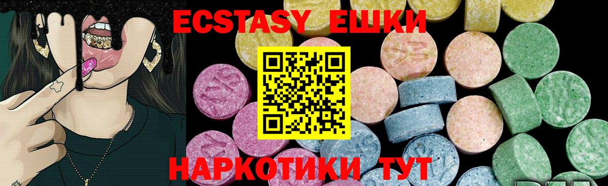 Горячий Ключ  Ecstasy DUBAI  Вход с VPN  Экстази  Ecstasy таблы 