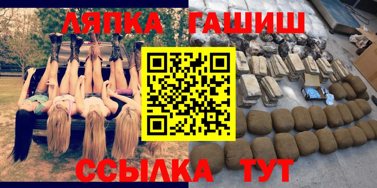 ГАШ гашик Горячий Ключ