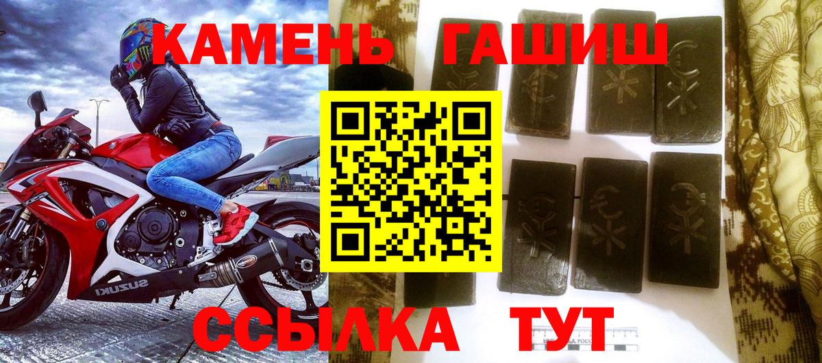 ГАШИШ  ГАШИШ ice o lator  Горячий Ключ  где можно купить   ГАШ ice o lator  Вход с VPN 