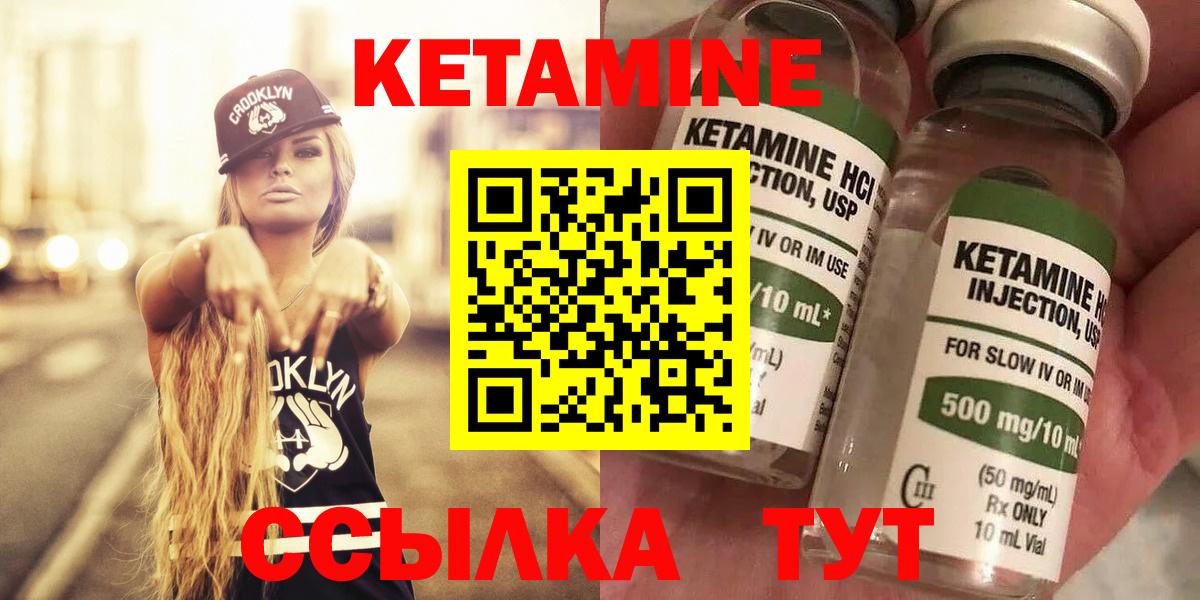 Горячий Ключ  kraken зеркало  Вход с VPN  КЕТАМИН ketamine 