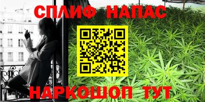 спайс Можайск
