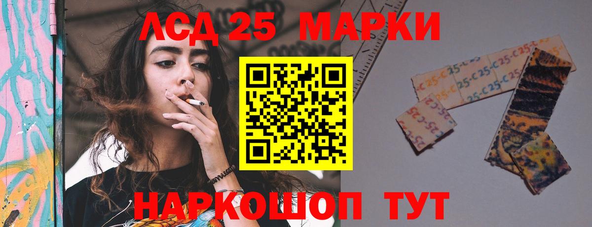 ЛСД экстази кислота  Вход с VPN  ЛСД экстази ecstasy  Горячий Ключ 