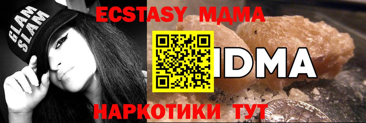 Горячий Ключ  МДМА Molly  МДМА Molly  Вход с VPN 