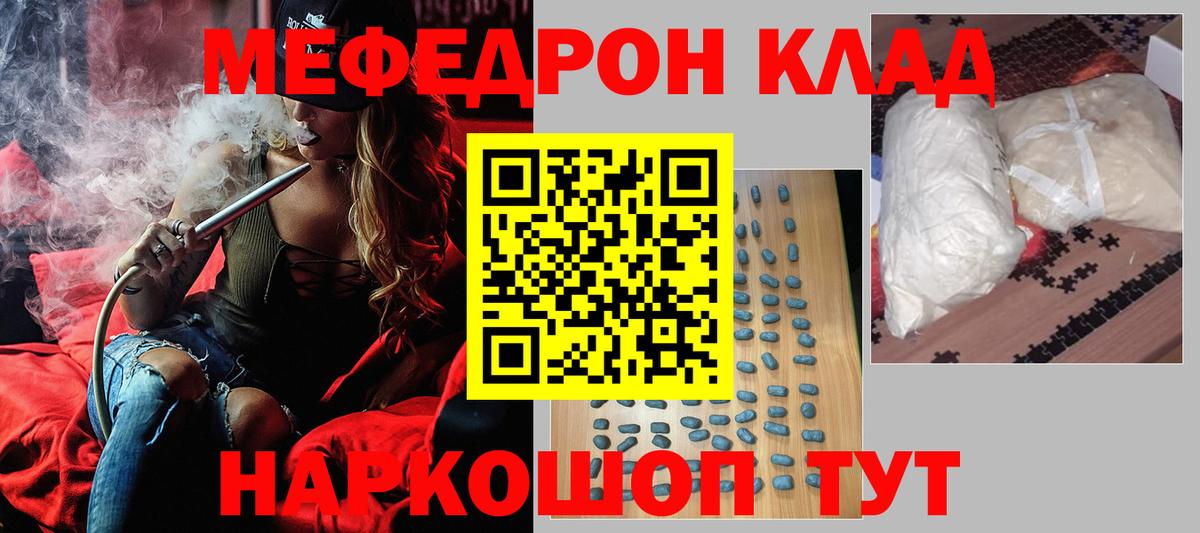 Горячий Ключ  Мефедрон  Вход с VPN  где можно купить наркотик  Меф  Мефедрон mephedrone 