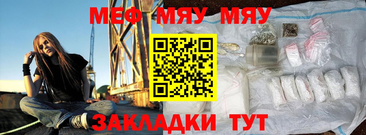 МЕФ  Горячий Ключ