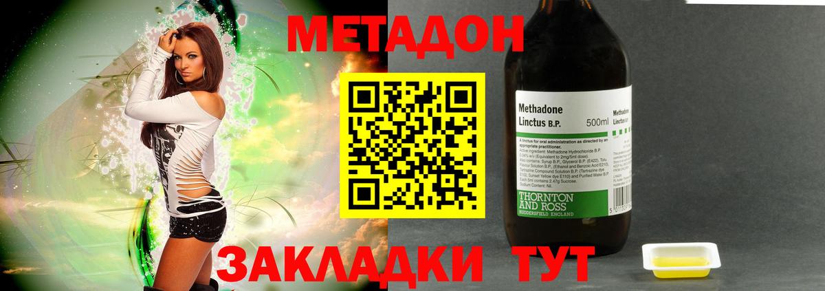 Горячий Ключ  Метадон VHQ  Вход с VPN  Метадон VHQ 