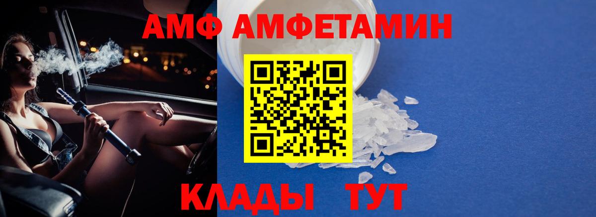 Первитин  Метамфетамин Methamphetamine  Вход с VPN  Горячий Ключ 