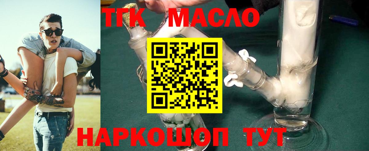 Дистиллят ТГК вейп  Вход с VPN  ТГК концентрат  Горячий Ключ 