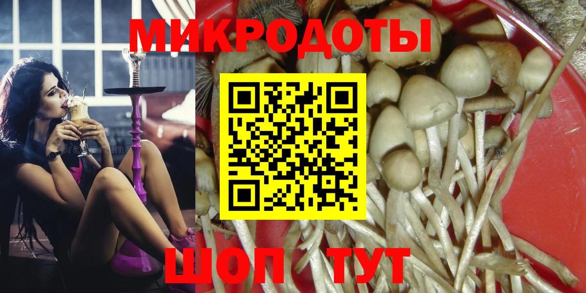 Горячий Ключ  Псилоцибиновые грибы мухоморы  Вход с VPN 
